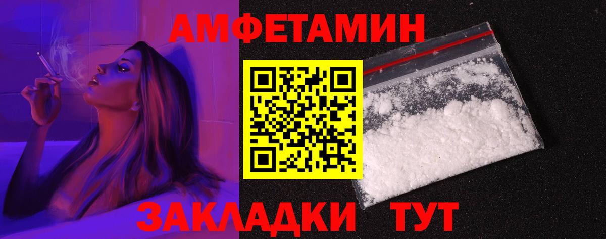 Елец  Амфетамин 97%  АМФЕТАМИН  Вход с VPN 