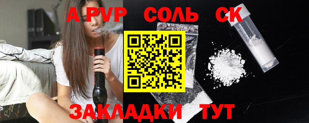 Alpha-PVP кристаллы Елец