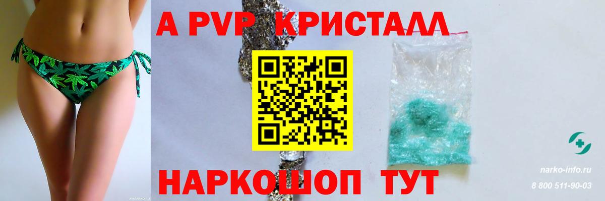 APVP  где найти   Вход с VPN  Alfa_PVP мука  Елец  Alpha-PVP Crystall  A-PVP VHQ 