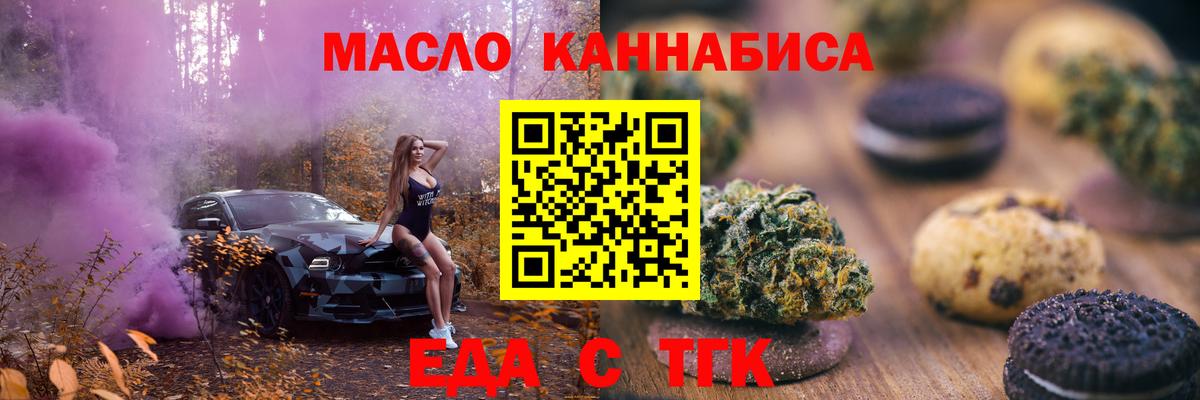 Елец  Еда ТГК марихуана  Вход с VPN 