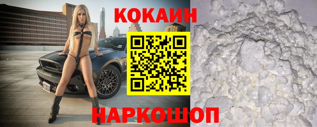 COCAIN Перу Елец