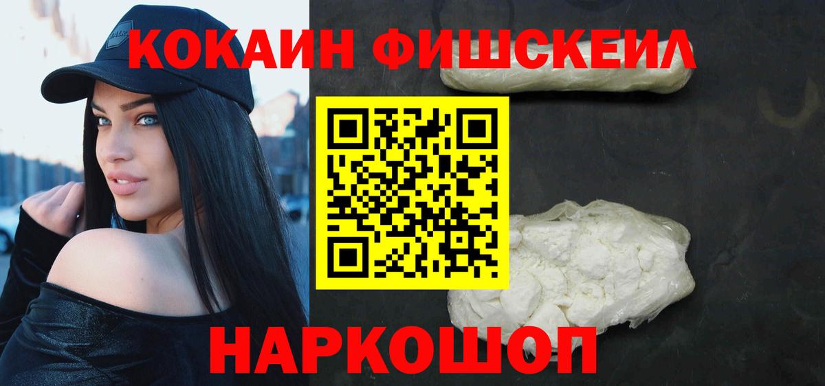 КОКАИН Колумбийский  Вход с VPN  Cocaine VHQ  Елец 