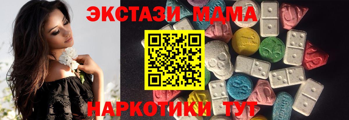 Елец  Ecstasy Дубай  Ecstasy  Вход с VPN  Ecstasy таблы 