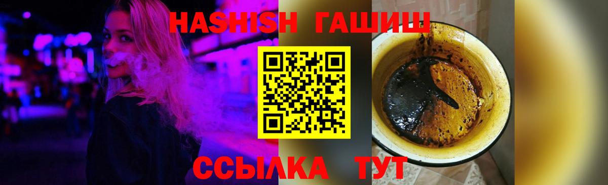 Гашиш Ice-O-Lator  Гашиш хэш  ГАШ  Вход с VPN  Елец 