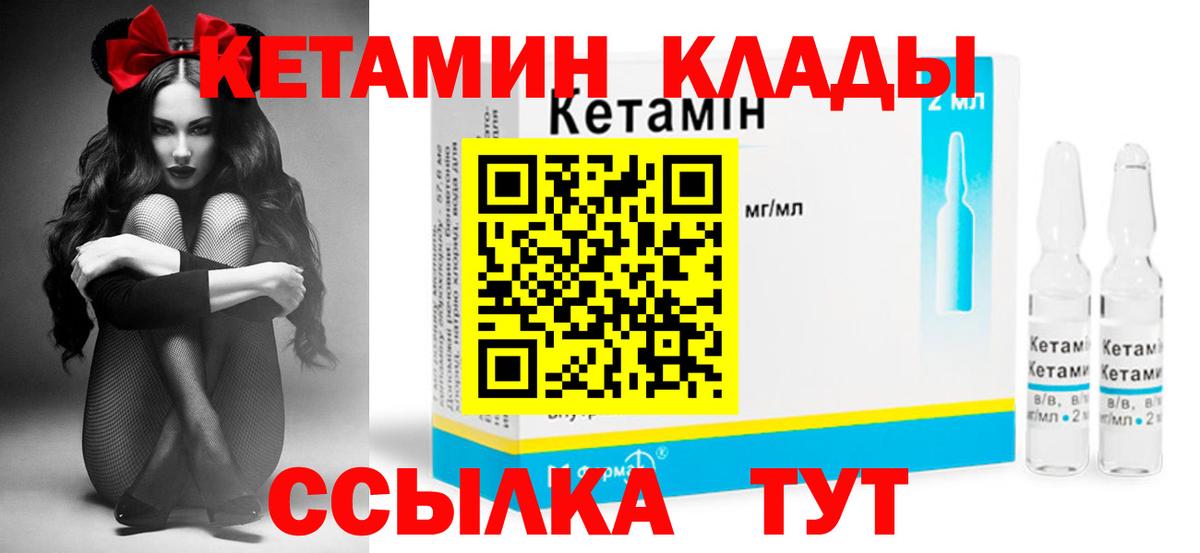 Кетамин VHQ Елец