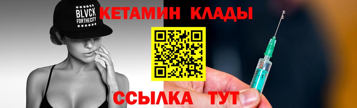 КЕТАМИН ketamine  Вход с VPN  Елец  Кетамин VHQ 