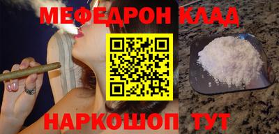 мефедрон мука Краснознаменск