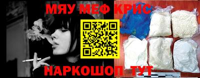 мефедрон мука Краснознаменск