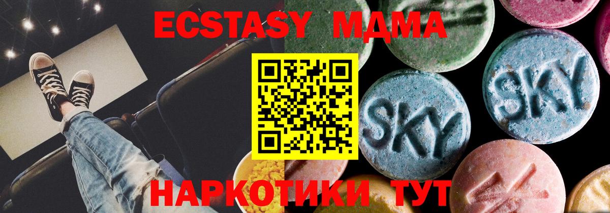 Елец  MDMA  Вход с VPN  МДМА crystal  MDMA кристаллы 