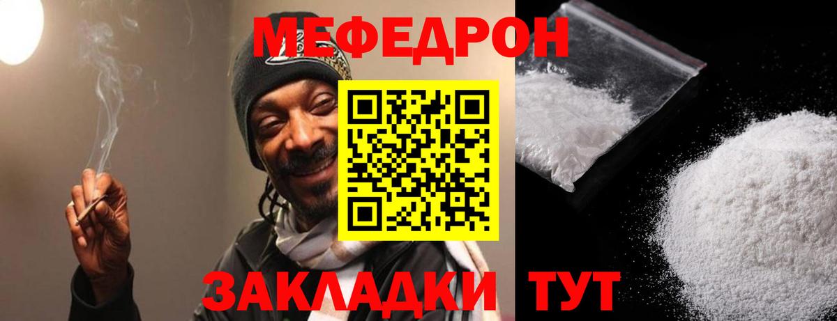 МЯУ-МЯУ  Вход с VPN  Елец  Меф мука  МЯУ-МЯУ mephedrone 