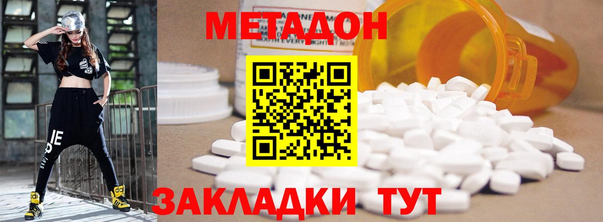 Метадон VHQ Елец