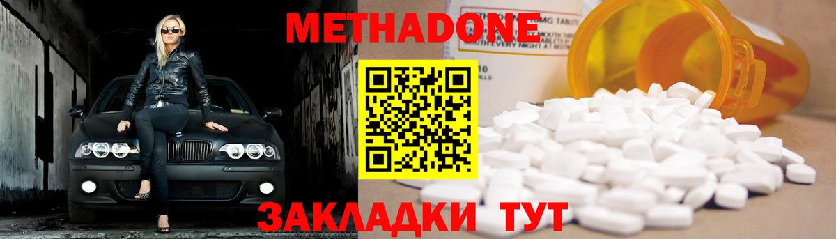 Елец  Метадон кристалл  Вход с VPN  МЕТАДОН VHQ 