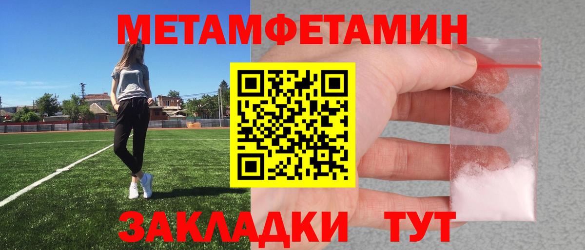 МЕТАМФЕТАМИН витя Елец