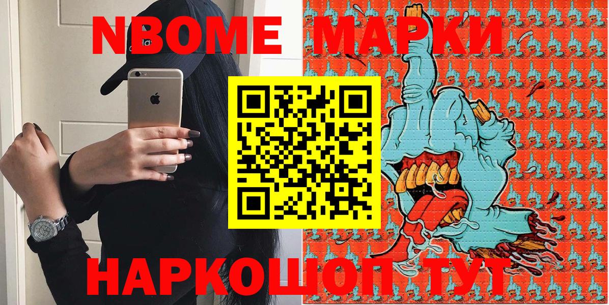 Наркотические марки 1,5мг  Вход с VPN  Наркотические марки 1,5мг  Елец 