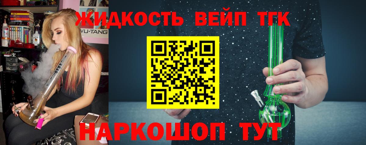 ТГК гашишное масло Елец
